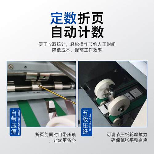 家自动对厂折小型台式全折叠折机页机折痕十字说明书折纸机折4梳A