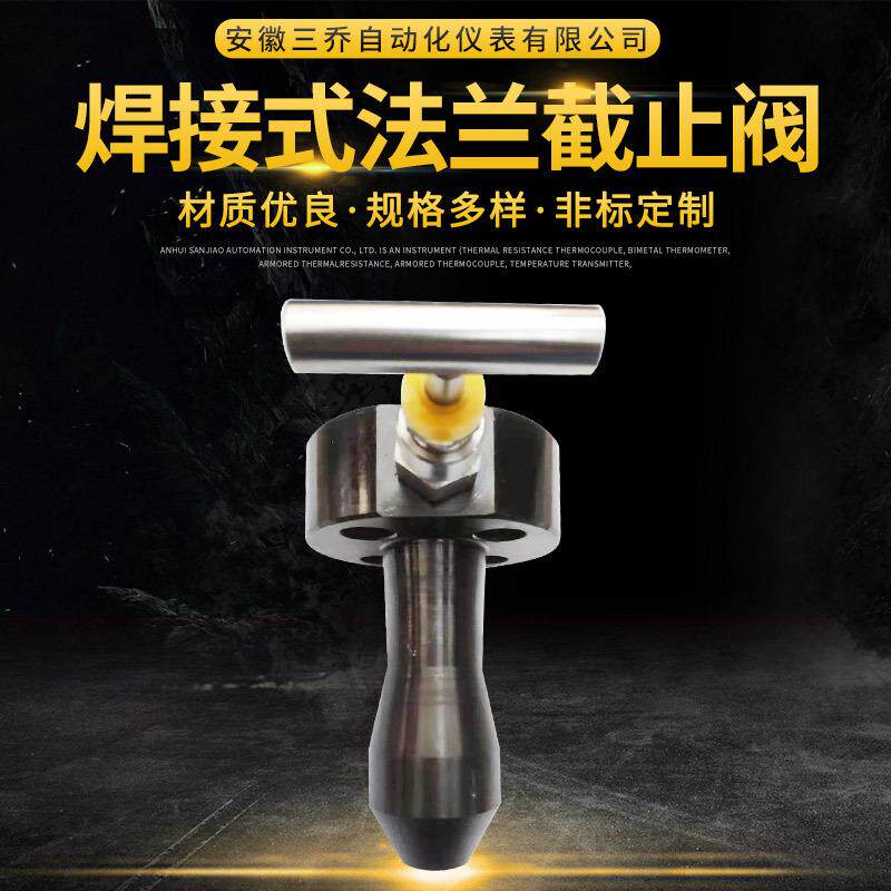 厂家供应焊接式特殊材质法兰截止阀焊电站截止阀仪表配件截止阀