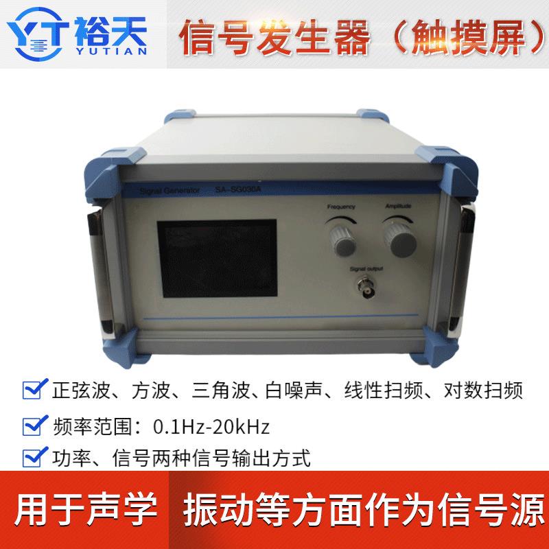 扫频信号发生器调节频率大小正弦波方波白噪声三脚波对数/线性