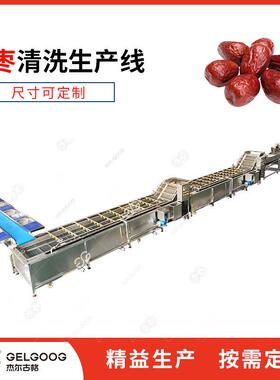 青枣清洗机设杰尔古格备 连式续大清洗机 水果器洗枣果机械 红枣