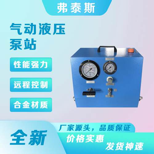 动动力单元气试压泵0-400MFTS-CPTP式a便压携气动液泵站