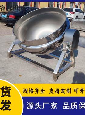 全自烧可睿森鸡烧鸭卤煮锅 动定制电加热立式可倾式层夹锅