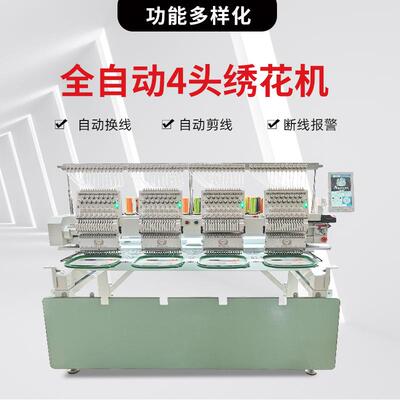 尚辰绣花机SC1204多功能电脑家花绣机4头商用用直刺绣机厂家销