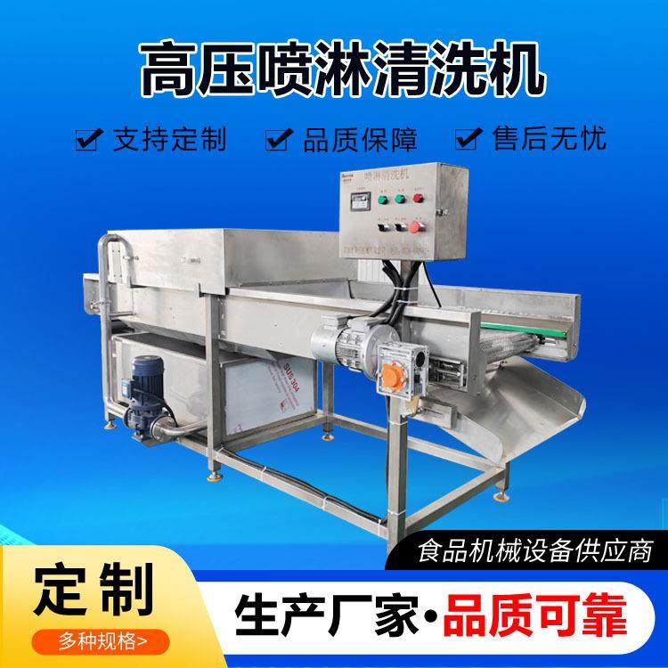 中药材高压喷淋清洗机黄精喷淋清洗机黄芩去泥高压喷淋清洗机设备,清洗/食品/商业设备,其他食品加工设备,淘宝优惠券,粉丝福利购,淘宝优惠卷