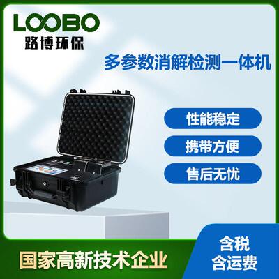 便携式COD检测仪污水氨氮总磷总氮浊度悬浮物快速测定BOD分析仪器