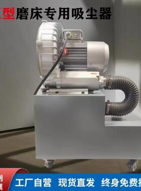 高压大功率614/618/250平面磨床吸尘器磨刀机通用大吸力工业集尘