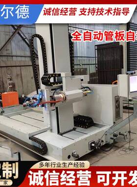 厂家现货订购WELD-GB80全自动管板自动焊氩弧焊加丝换热器压力容