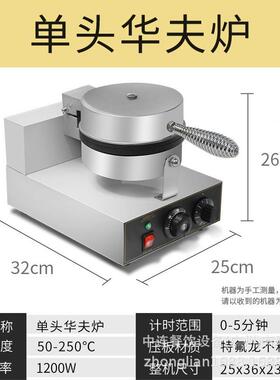 加中连商QOB用电热夫旋转华饼机厚双加热面单头松饼格子饼机可丽
