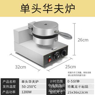 加中连商QOB用电热夫旋转华饼机厚双加热面单头松饼格子饼机可丽