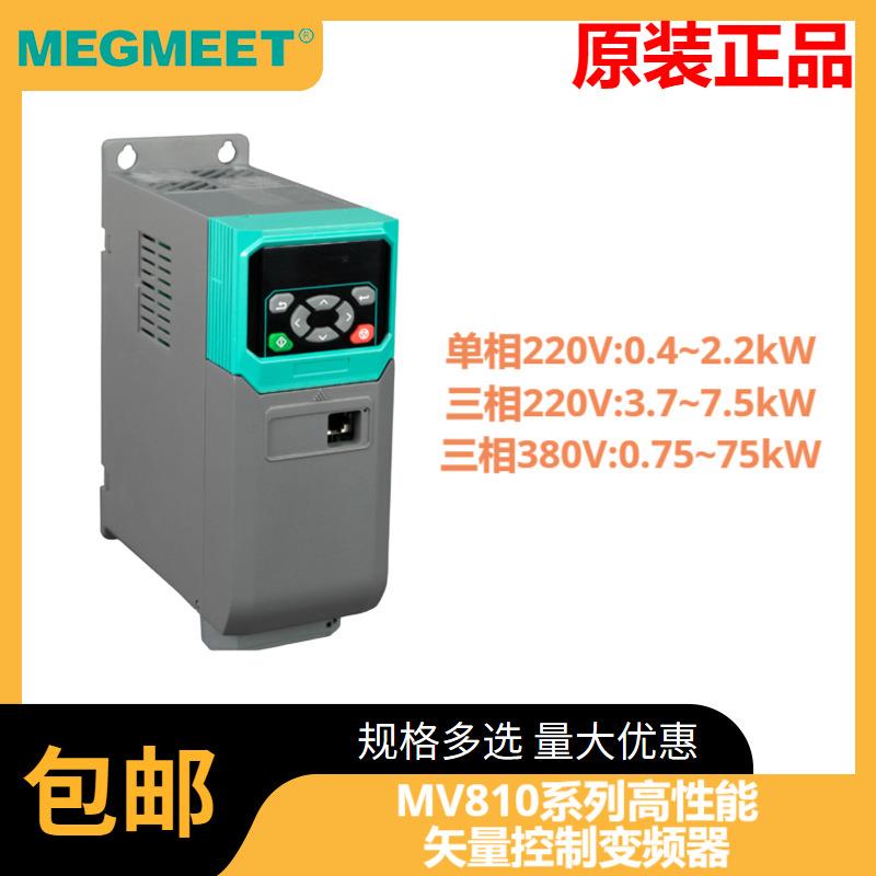 MV810G1-2SO.4BMV810系列高性能矢量控制变频器