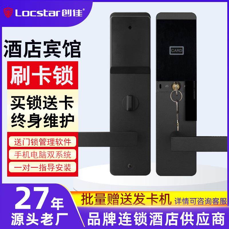 源头厂家直供酒店门锁ic磁卡锁宾馆智能锁电子锁刷卡感应锁酒店锁,基础建材,其它,淘宝优惠券,粉丝福利购,淘宝优惠卷