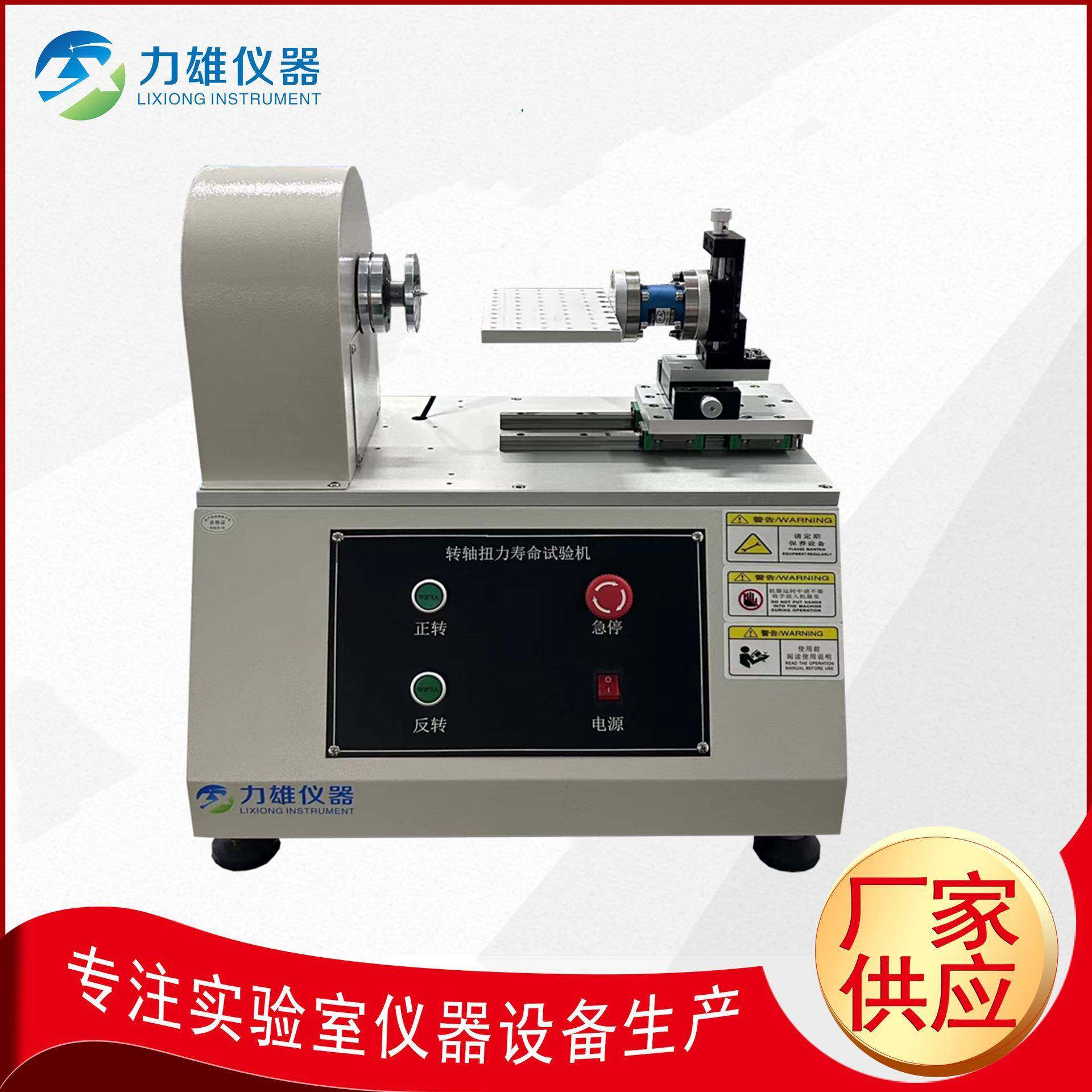 支架扭转寿命试验机汽车支架扭力测试机扭力试验机,工业油品/胶粘/化学/实验室用品,其他实验室设备,淘宝优惠券,粉丝福利购,淘宝优惠卷