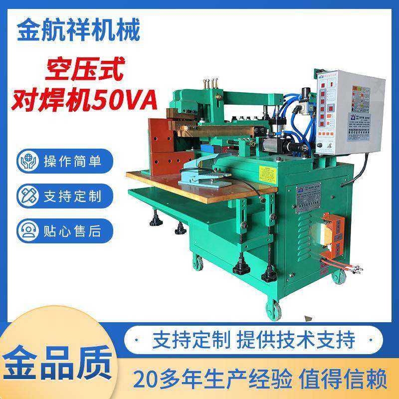 空压式对焊机全自动对焊机钢筋高碳钢大功率对焊机高碳钢碰焊机,五金/工具,其他机械五金,淘宝优惠券,粉丝福利购,淘宝优惠卷