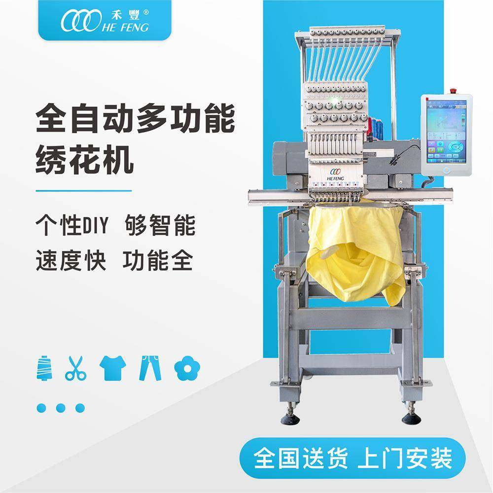 单头电脑绣花刺绣机小型家用商用全自动电脑刺绣绣花机