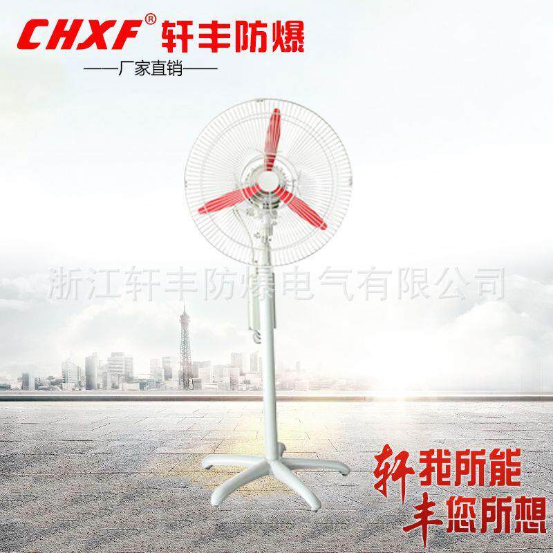 供应防爆摇头扇BTS-600/380/220防爆落地扇立式工业扇