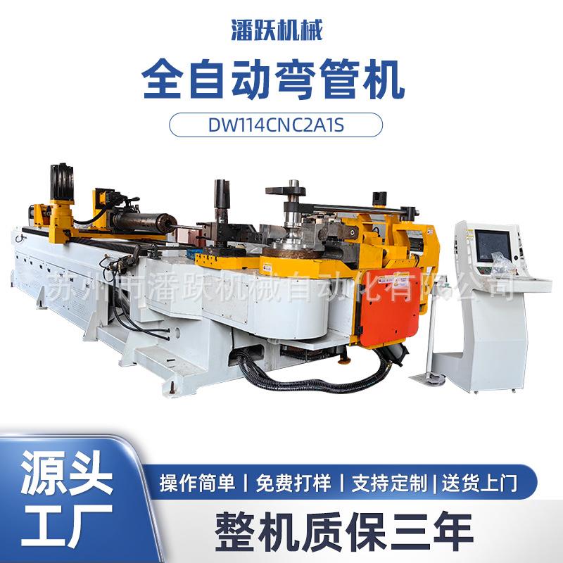 DW114CNC2A1S全自动弯管机不锈钢管铝管铁管方管弯弧机厂家