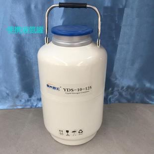 10L125大口径液氮罐学校实验室取样低温储存液氮罐精液液氮容器