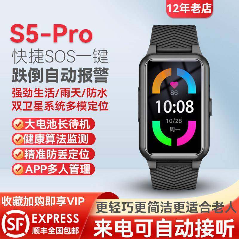 老人跌倒自动报警智能手表远程监测健康gps定位电话手环视频通话,智能设备,智能手环,淘宝优惠券,粉丝福利购,淘宝优惠卷