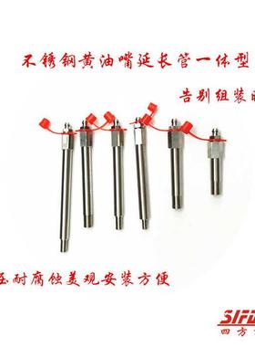 不锈钢黄油嘴延长管一体型电机加油管延伸硬管 304加长管M68101/8
