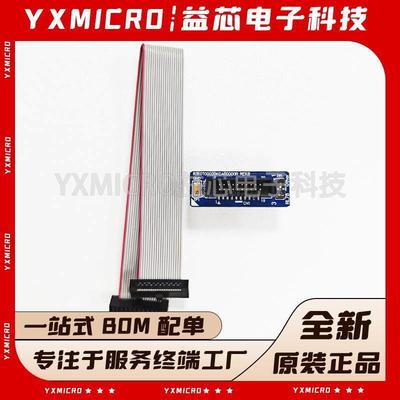 全新原装瑞萨E2配装排线 RTE0T00020KCE00000R 接头 转接线转接头