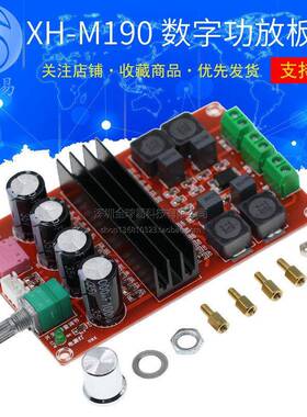 XH-M190 TDA3116D2大功率数字功放板 TPA3116双声道放大板 12-24V