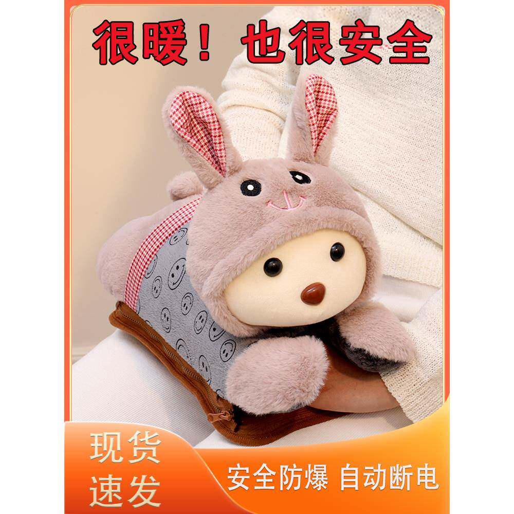 热水袋充电暖手宝可拆洗暖宝宝已注水热水袋毛绒卡通可爱暖水袋女