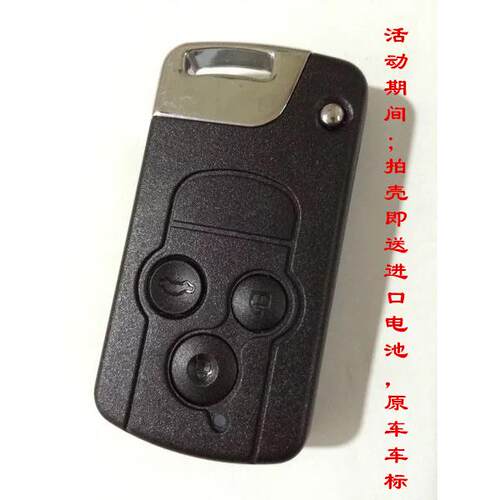 傲卫改装一键启动钥匙 无钥匙进入系统外壳 遥控器RL-PVE-31859