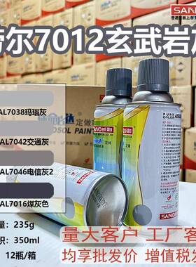 ral7012三和手摇自喷漆金属防锈劳尔7035浅灰色RAL7030石灰色整箱