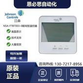 江森网络温控器NSA 0A温控面板 FTB7003 原装 0替代NS ATA7001 包邮