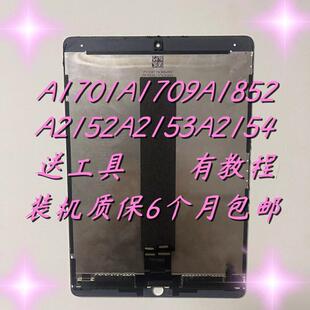 iPadPro10.5液晶屏a1701内外屏a2152显示air3A1852a1673屏幕总成