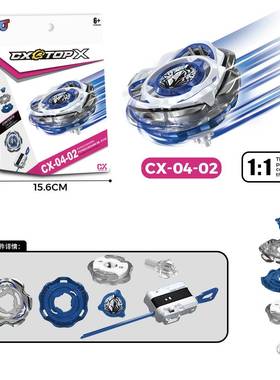 X世代CX01-02-03-04白英仙翔龙巫师UX BX-36 38 39战斗合金陀螺