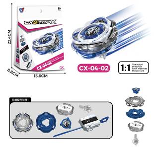 X世代CX01-02-03-04白英仙翔龙巫师UX BX-36 38 39战斗合金陀螺