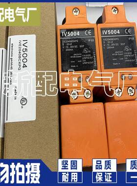 全新接近开关IV5004 IV5007 IV5025 IV5001 IV5002 IV5003传感器