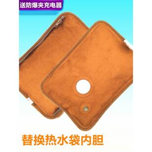 充电热水袋替换毛绒更换暖手宝袋防爆暖宝内胆芯暖水袋带拉炼电热