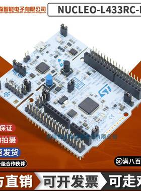 NUCLEO-L433RC-P STM32L433RCT6P MCU SMPS Nucleo-64 开发板