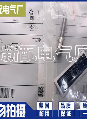 现货接近开关IER200 IER201 IER203 IER204 IER205 IER206高品质