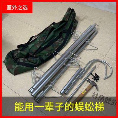 蜈蚣梯伸缩梯镀锌圆管安全轻便不生锈拆卸梯子爬树上树捉马蜂挂梯