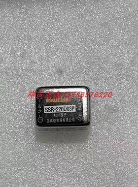 正宗原装KEJIKEYI杭州西子SSR-220D03P固体继电器4-8V