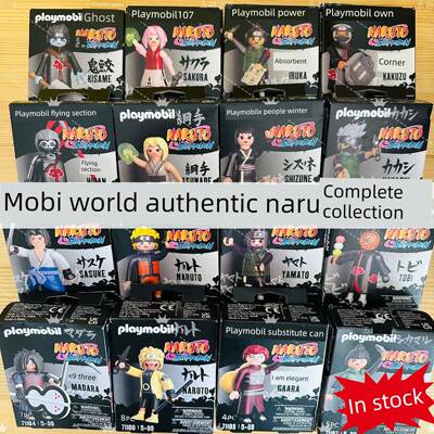 Playmobil Mobi World火影忍者航行漩涡火影忍者内叶马达良卡卡西