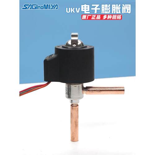 原装进口日本鹭宫UKV-18D/25D/32D/40D制冷空调用脉冲电子膨胀阀