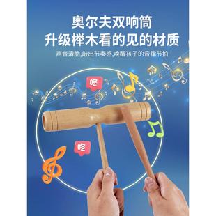 双响筒乐器双响桶单响筒奥尔夫打击木鱼乐器木质双向筒鼓梆子加沟