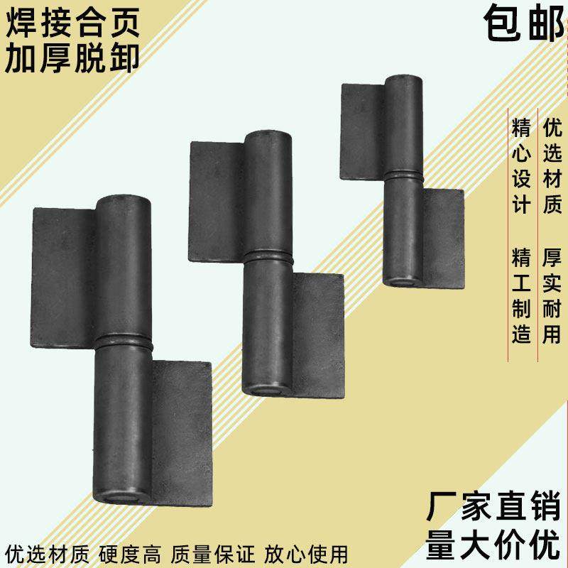 旗形合页铁铰链可拆脱卸合叶重型加厚焊接合页汽货车箱铁门轴旗型,基础建材,普通型合页,淘宝优惠券,粉丝福利购,淘宝优惠卷