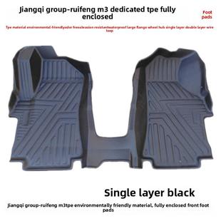 江淮瑞风M3专用环保无味TPE前排大全包围脚垫 23新瑞风M3分体脚垫