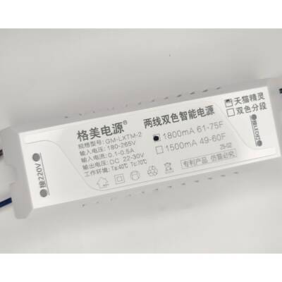 格美LED电源GoMieoo北欧吊灯2线天猫语音控制2.4G遥控调光镇流器