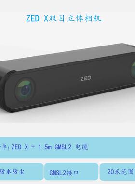 ZED X 工业级双目相机智能机器人开 发 AI立体摄像头 GMSL2 采集卡