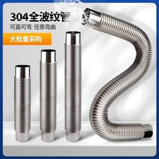 六分天燃气专用不锈钢波纹管304加厚热水器厨房金属排气排烟管道