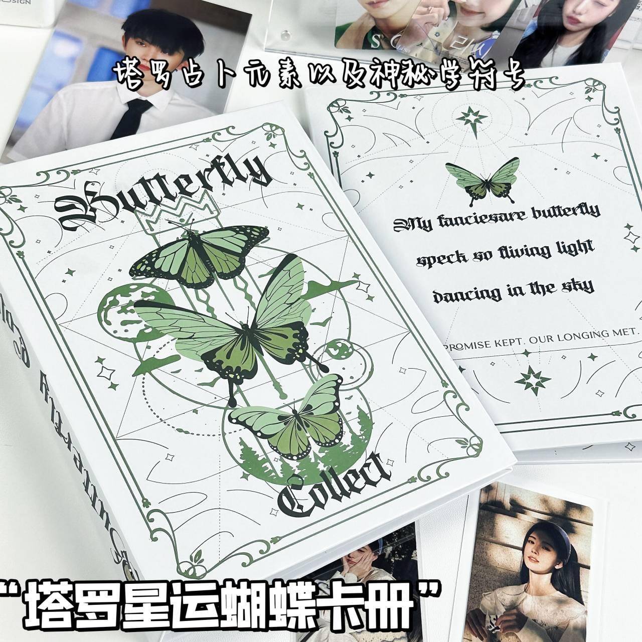 星运绿色蝴蝶卡册A5活页四宫格高颜值超硬绝美外壳追星小卡收纳册图片