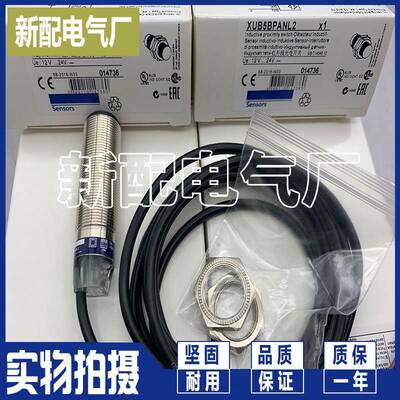 精品 光电开关XUB0BPSNL2 XUB0BPSNL2R XUB2BPANL2R 全新
