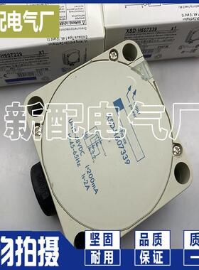 接近开关 现货全新 XSD-H607339 XSDH607339 传感器 质量保证