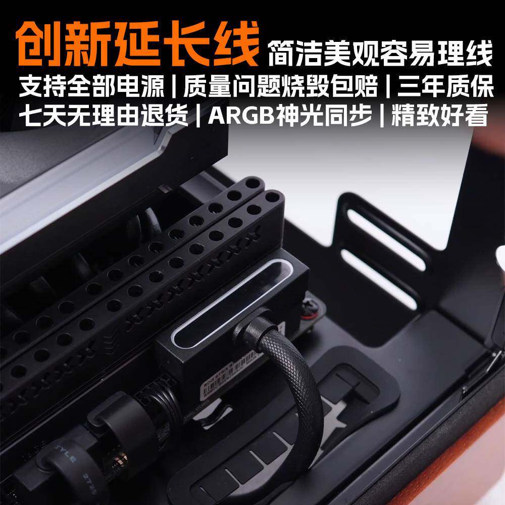 侧出 电脑电源延长线ATX24PIN延长线 aijs一线连 ARGB神光同步